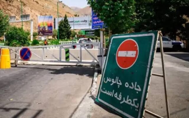 محدودیت تردد در جاده چالوس؛ مسیر جنوب به شمال مسدود شد