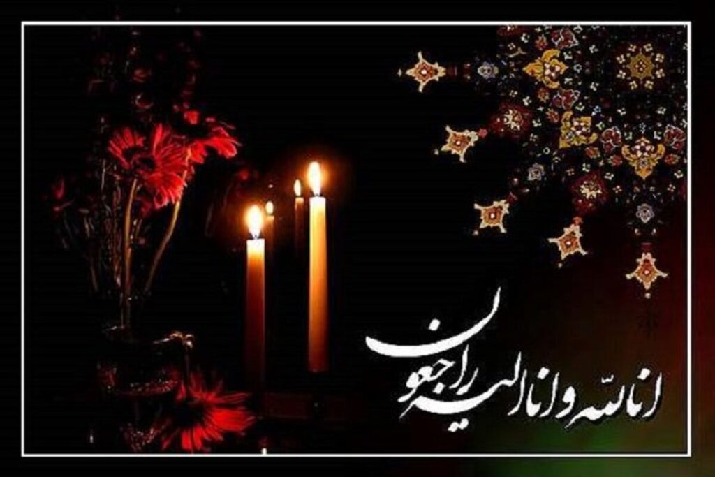 پدر شهید والامقام عبدالکریم صفاجو آسمانی شد