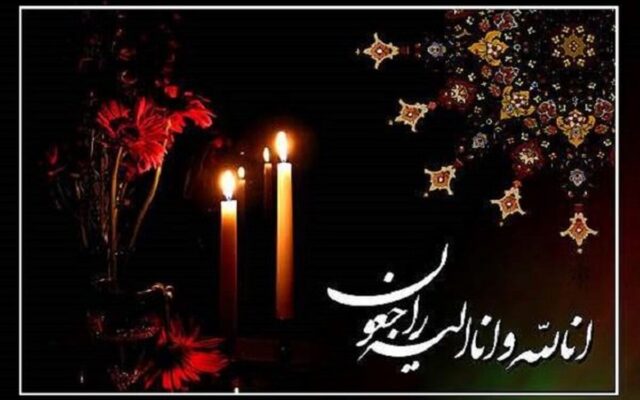 پدر شهید والامقام عبدالکریم صفاجو آسمانی شد