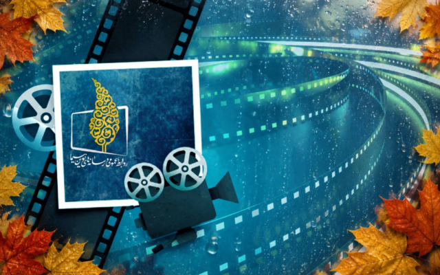 فیلم‌های سینمایی و تلویزیونی آخر هفته -۲۲ مهر
