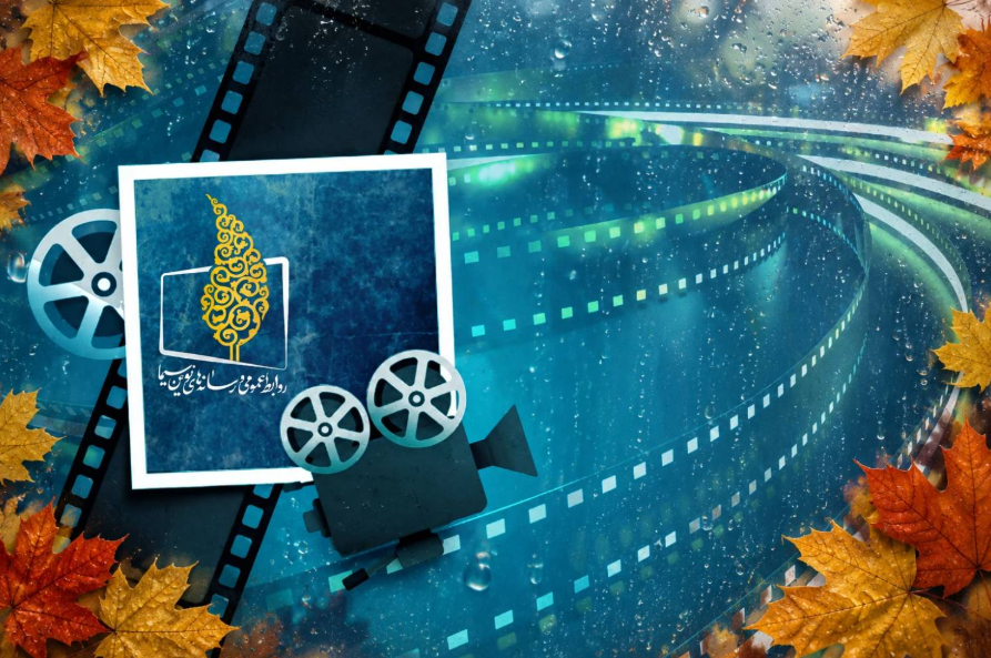 فیلم‌های سینمایی و تلویزیونی آخر هفته -۲۲ مهر