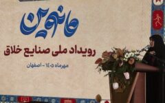 افزایش سقف ضمانت‌های مرتبط با تسهیلات زنان