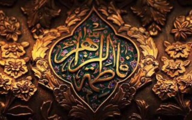 فضائل حضرت فاطمه(س) در قرآن و روایات؛ از آیات تطهیر و مباهله تا جایگاه برترین بانوی عالم