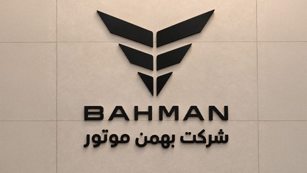 بهمنموتور: مرجع اعلام قیمت و خبر فروش محصولات، رسانههای رسمی این شرکت است