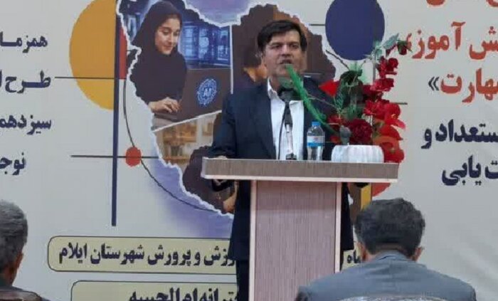 آغاز طرح ملی «هر دانش‌آموز، یک مهارت» در مدارس ایلام
