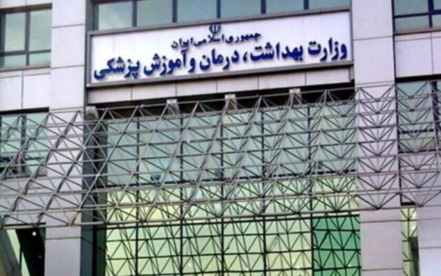 حمایت وزارت بهداشت از خانواده‌ نظام سلامت