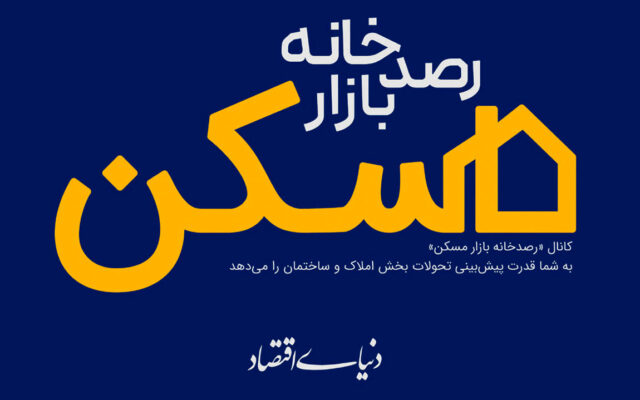 «نقشه حرارتی» قیمت آپارتمان در تهران/ بازار مسکن در تعقیب دلار است؟