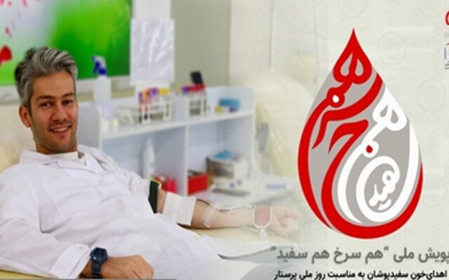 پویش ملی «هم سرخ هم سفید» با مشارکت پرستاران برگزار می‌شود