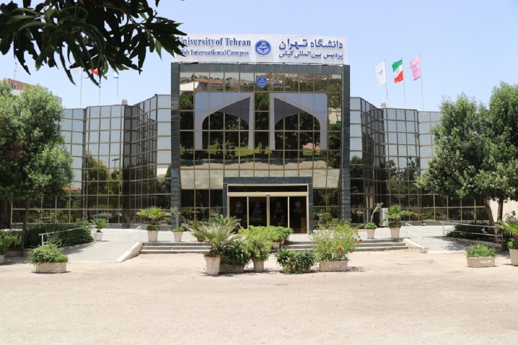 پذیرش دانشجو در ۹ رشته کارشناسی پردیس بین‌المللی کیش دانشگاه تهران