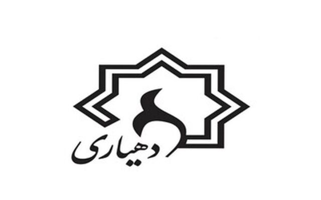 اختصاص ۵ هزار میلیارد تومان اعتبار به دهیاریهای مازندران در دو سال گذشته