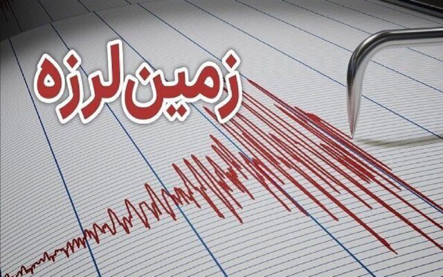 فوری/ زلزله در تهران+ جزئیات