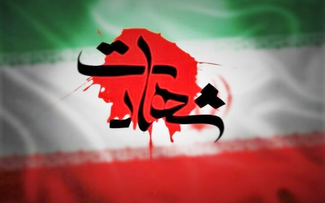 شهادت مامور پلیس در حمله تروریستی در شهرستان مهرستان سیستان و بلوچستان