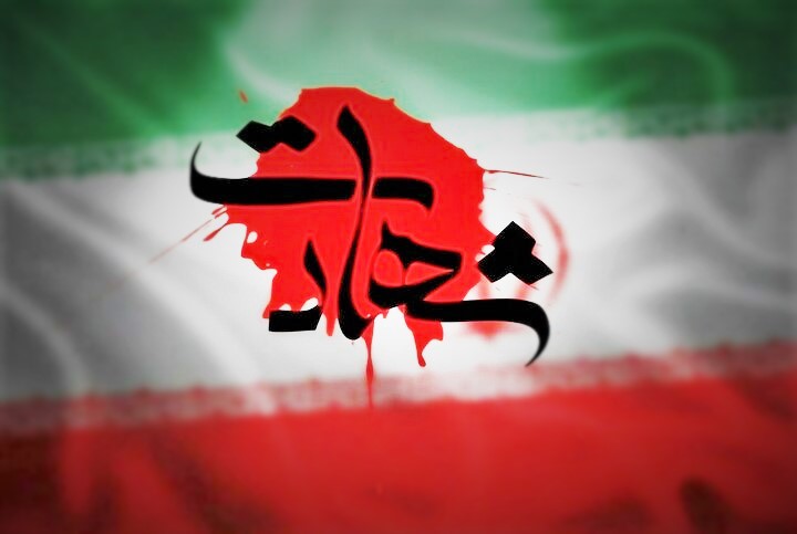 شهادت مامور پلیس در حمله تروریستی در شهرستان مهرستان سیستان و بلوچستان