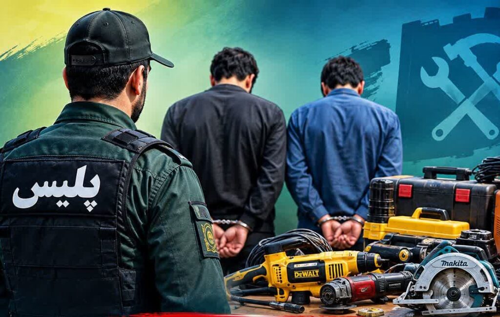 دستگیری سارق و مالخر تجهیزات کارگاهی در خرم‌آباد