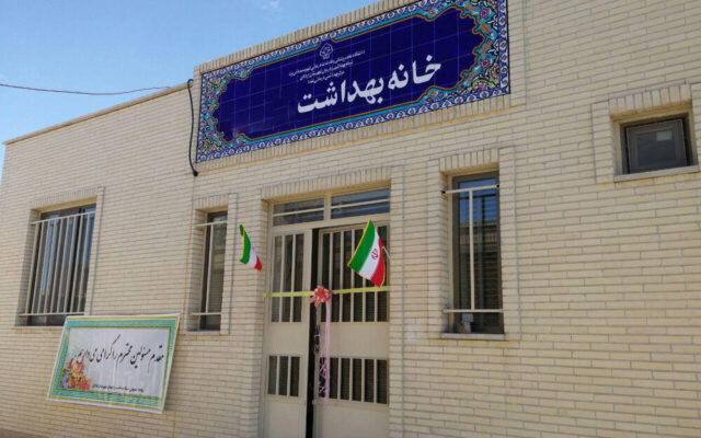 پیشرفت فیزیکی تکمیل خانه‌های بهداشت در کشور به ۴۷ درصد
