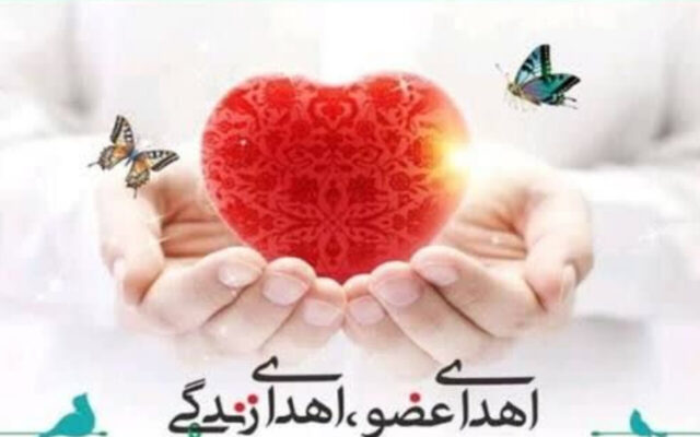 اعضای جوان ۳۴ ساله بروجردی به بیماران نیازمند اهدا شد