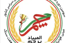 رقابت‌های والیبال روستاییان کشور در جام پرچم؛ شکست اصفهان برابر آذربایجان غربی