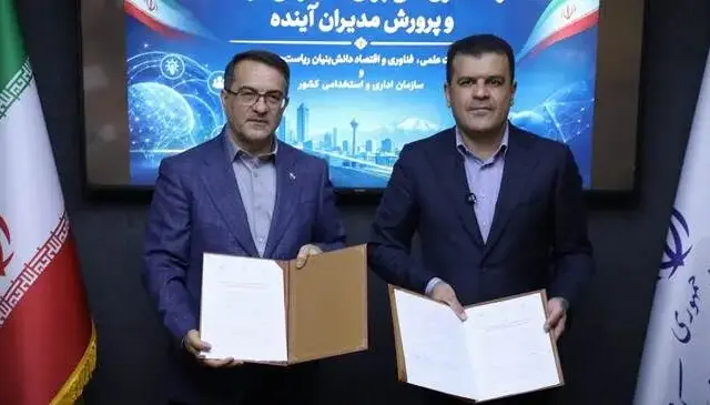 تفاهم‌نامه معاونت علمی و سازمان اداری و استخدامی برای حکمرانی هوشمند و پرورش مدیران آینده