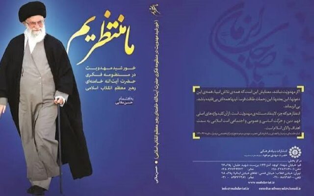رونمایی از کتاب ما منتظریم در تبریز