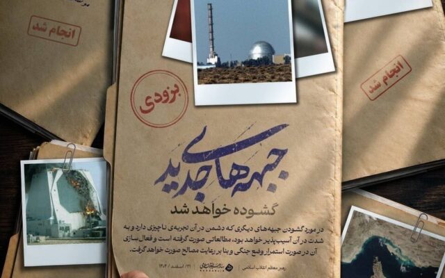 دیمونا در قاب «ساعت صفر»؛ پیام تازه تهران به تل‌آویو چیست؟