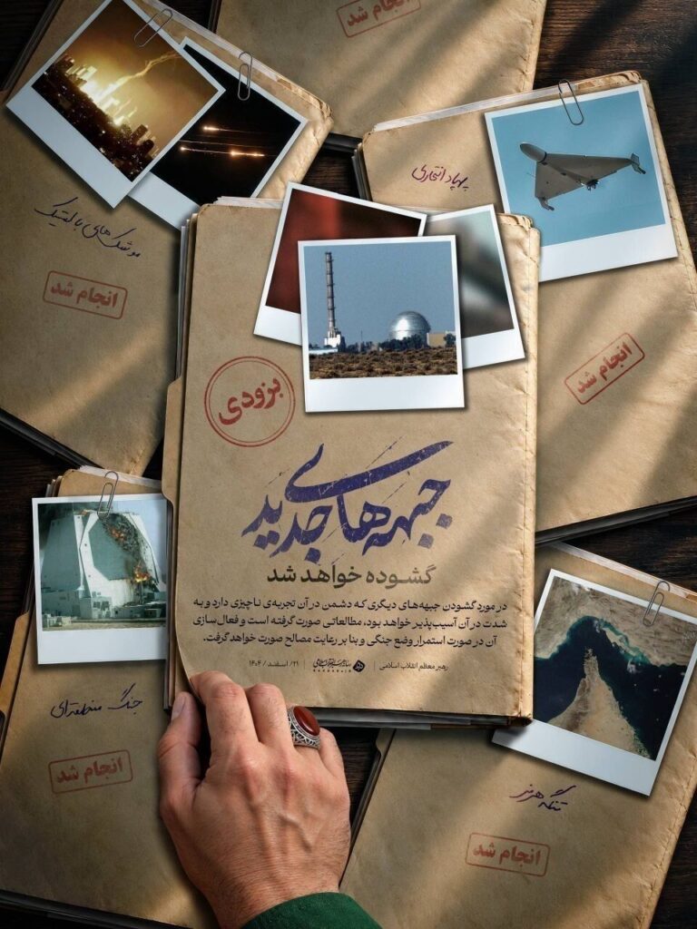 دیمونا در قاب «ساعت صفر»؛ پیام تازه تهران به تل‌آویو چیست؟