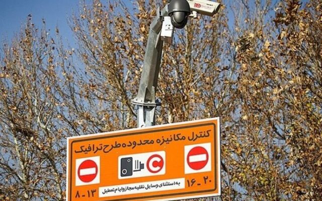 بازنگری در طرح ترافیک تهران؛ پایان عوارض ثابت برای خودروها