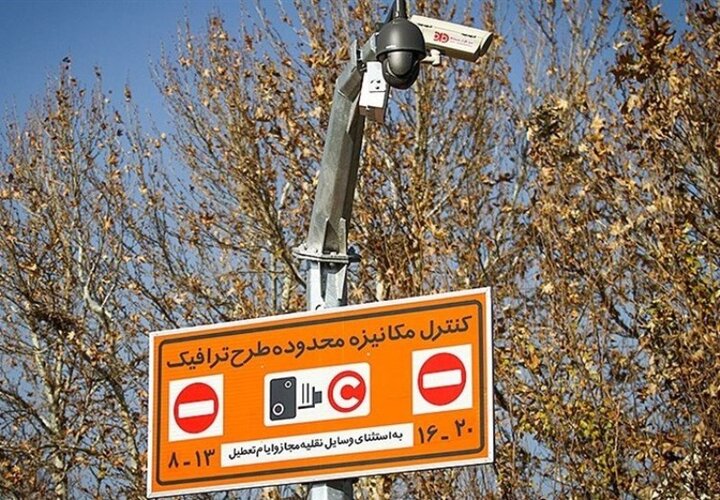 بازنگری در طرح ترافیک تهران؛ پایان عوارض ثابت برای خودروها