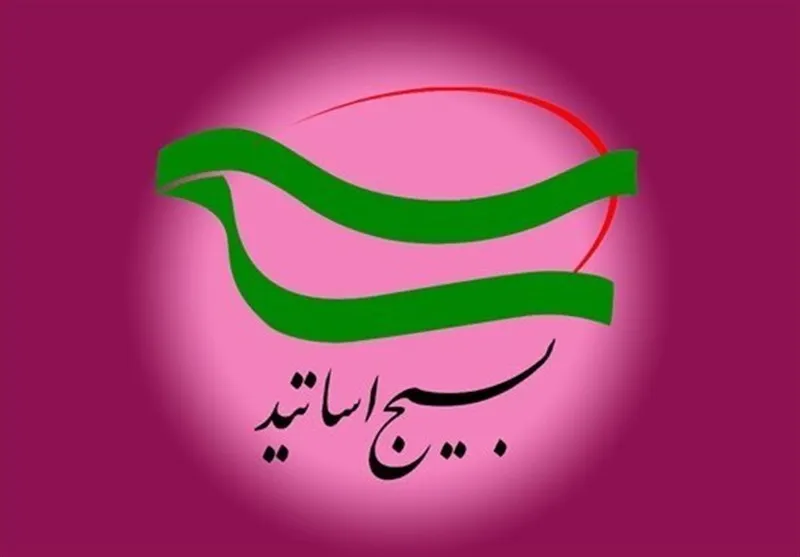 نخستین نشست شورای سیاستگذاری سومین همایش بینالمللی «الگوی سوم زن مسلمان» برگزار شد
