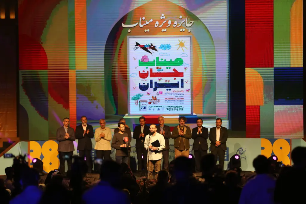 اختتامیه سی‌وهشتمین جشنواره فیلم کودک؛ از ادای احترام به کودکان شهید میناب تا درخشش «شوتینگا»/ «عموی بچه‌ها» دل داوران کودک را برد