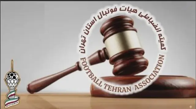 محرومیت و جریمه سنگین برای متخلفان دیدار استقلال و شاهین