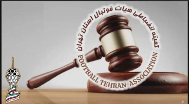 محرومیت و جریمه سنگین برای متخلفان دیدار استقلال و شاهین