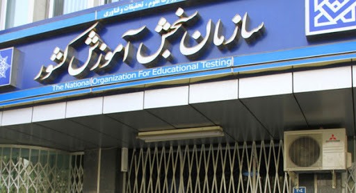 اعلام رشته محل‌های جدید پذیرش دانشجو معلم