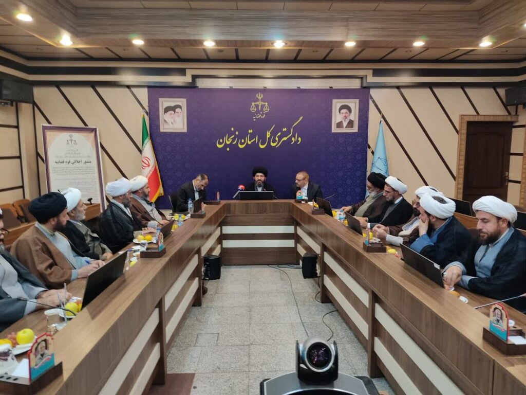 تأکید دستگاه قضایی زنجان بر کاهش اطاله دادرسی و تحقق عدالت اجتماعی