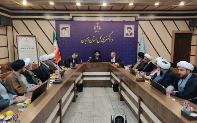 تأکید دستگاه قضایی زنجان بر کاهش اطاله دادرسی و تحقق عدالت اجتماعی
