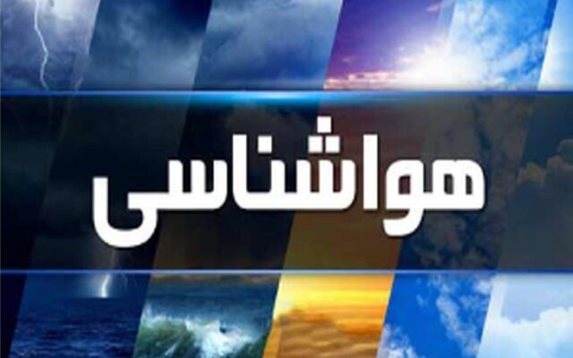 پیش‌بینی ۵ روزه هوای تهران/ افزایش ابر و وزش باد در پایتخت