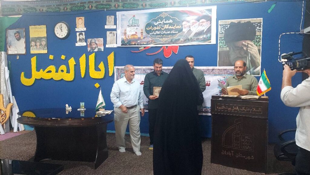 تجلیل از حامیان ازدواج آسان در شهرستان آبادان با هدف ترویج این نوع ازدواج در بین جوانان