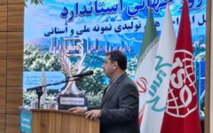 فعالیت ۵۰ هزار واحد تولیدی تحت نظارت استاندارد / حرکت سازمان ملی استاندارد به سمت نسل پنجم استانداردسازی