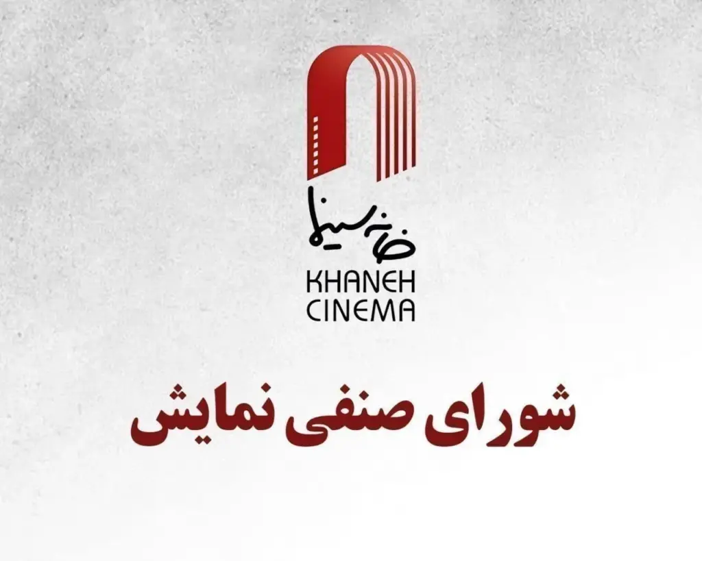 اکران پنج فیلم جدید در شورای صنفی نمایش تصویب شد