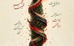 تالار وحدت میزبان «حرکات موزون» و آیین‌های سنتی ایران می‌شود