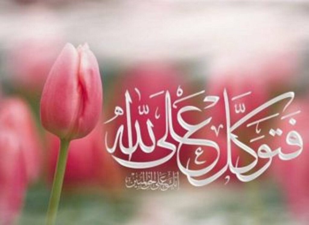 آیا کمک خواستن از دیگران نشانه ضعف توکل است؟ راز تفاوت رفتار حضرت ابراهیم(ع) و حضرت یوسف(ع)