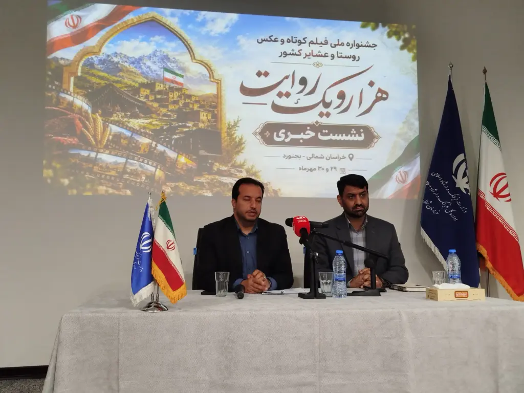 خراسان شمالی در کانون توجه فرهنگ ایران / میزبانی از رویداد ملی «هزار و یک شب