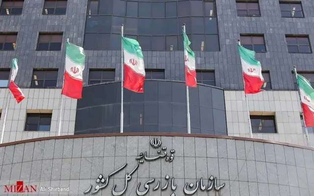 فرآیند مزایده سهام عمده مدیریتی شرکت شفا دارو با ورود سازمان بازرسی متوقف شد