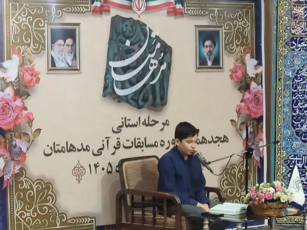 ۸۱ تیم قرآنی کانونهای مساجد قم در مرحله استانی مسابقات «مدهامّتان»به رقابت پرداختند