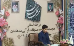 ۸۱ تیم قرآنی کانون‌های مساجد قم در مرحله استانی مسابقات «مدهامّتان»به رقابت پرداختند