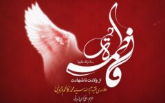 «قله جهاد تبیین فاطمی» کجاست؟ نگاهی به کتابی درباره زندگی تا شهادت حضرت زهرا(س)