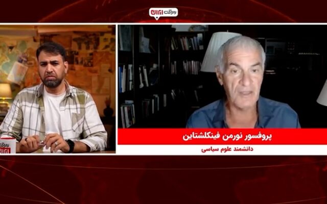 نورمن فینکلشتاین: آنچه در غزه رخ داد جنگ نبود، نسل‌کشی بود + فیلم