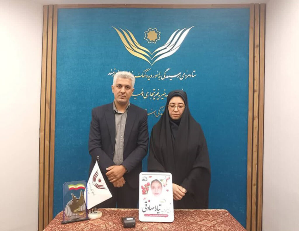 پدر و مادر شهیده تیارا صادقی نیت خیر دخترشان را محقق کردند