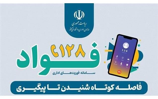 استاندار مازندران: دستورالعمل‌های فوریت‌های اداری باید دقیقا اجرا شود