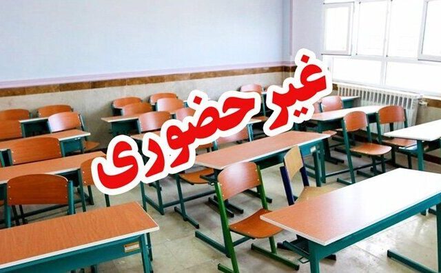 آخرین وضعیت تعطیلی مدارس تهران و البرز فردا یکشنبه ۱۹ مهر؛ هرمزگان غیرحضوری شد