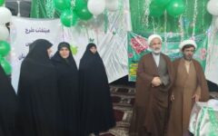 جشن میلاد حضرت زینب (س) و گرامیداشت روز پرستار در دشتستان برگزار شد